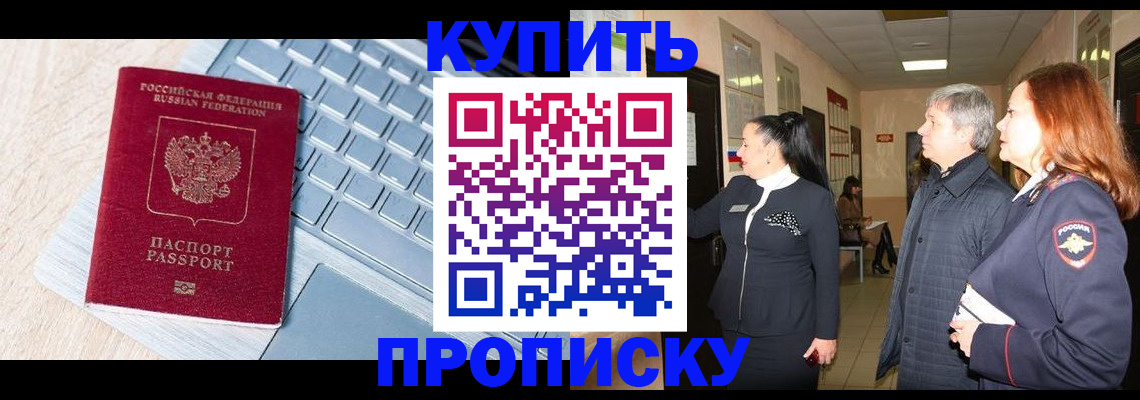 пропишу в квартире в Сердобске