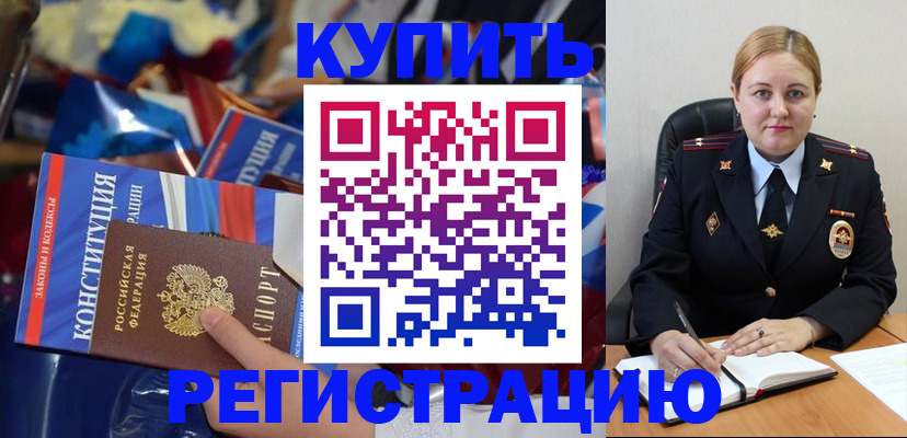 временная регистрация в Сердобске