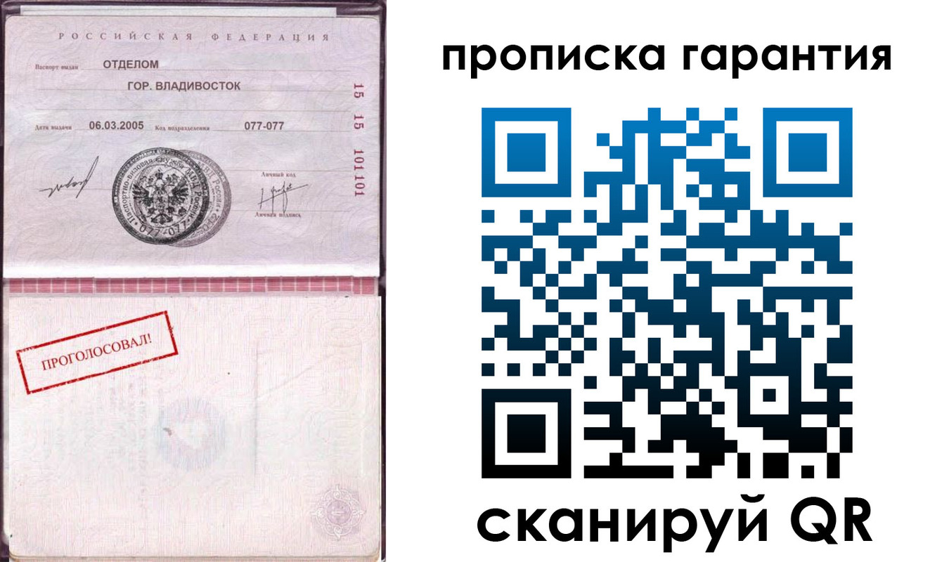 временная прописка в Сердобске