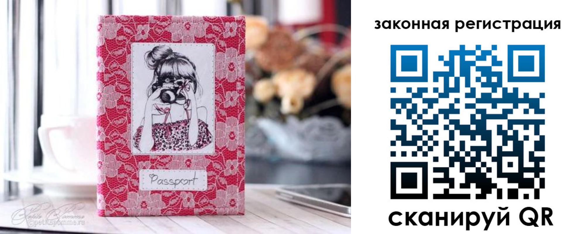 прописка штамп в Сердобске