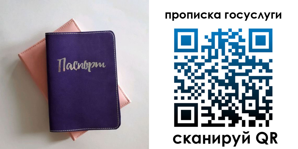 прописка для школы в Сердобске