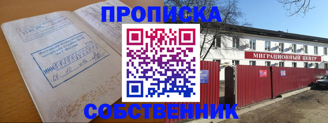 прописка иностранных граждан в Сердобске