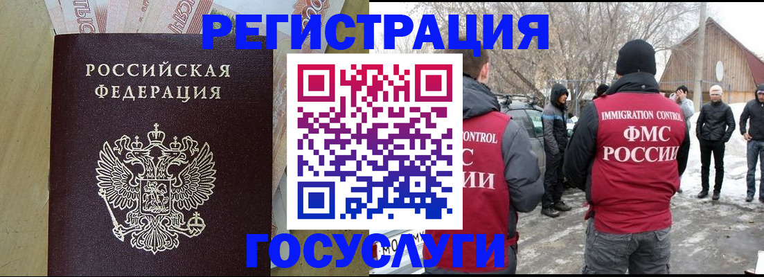 прописка ребенка в Сердобске